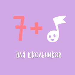 Аудиосказки для школьников